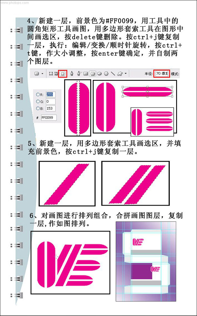 使用Photoshop设计一款药品包装盒的效果,PSDEE.COM