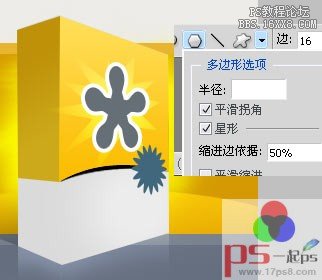 使用PS设计制作精致的立体感软件包装盒效果,PSDEE教程网