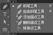 Photoshop<font color="red">路径</font>钢笔基础使用方法动画图解