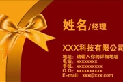 <font color="red">如何</font><font color="red">使用</font>PS给自己设计出个性名片