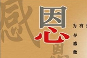 PS设计一张教师节卡片