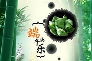 使用PS设计精美的端午节贺卡
