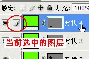 Photoshop<font color="red">图层</font>管理介绍