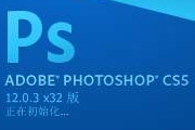 <font color="red">Photoshop</font> CS3新增的五大功能介绍