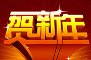 Photoshop打造超酷<font color="red">的</font>贺新年放射立体字