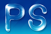 Photoshop<font color="red">制作</font>逼真的蓝色水滴字/<font color="red">水珠</font>字/水晶字
