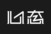 【艺术字体欣赏】字体/字形设计作品『心态』