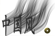 利用描边路径制作飘舞的丝绸<font color="red">字</font>