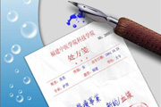 妙用PS滤镜<font color="red">制作</font>个人简历