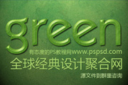 Photoshop制作漂亮的绿色纹理水晶字