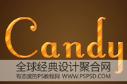 <font color="red">Photoshop</font>制作可爱的橙色抽丝水晶字