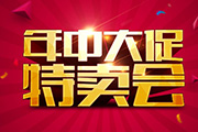 AI与PS<font color="red">结合</font>制作非常有冲击的促销立体字