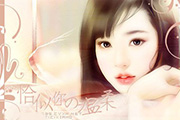 Photoshop打造漂亮<font color="red">的</font>粉色<font color="red">的</font>古典美女签名