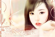 Photoshop打造漂亮的粉色的古典美女签名