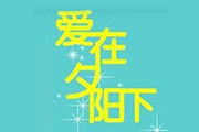 巧用文字<font color="red">路径</font>制作浪漫连体字