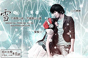 PS制作爱情雪<font color="red">签名</font>