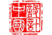 Photoshop<font color="red">制作</font>中国风红色<font color="red">印章</font>效果