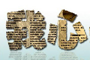 用Photoshop打造撕纸文字效果