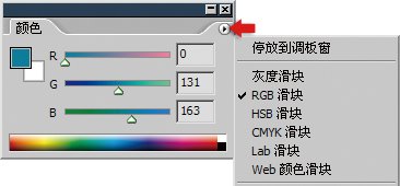 1-1 RGB色彩模式