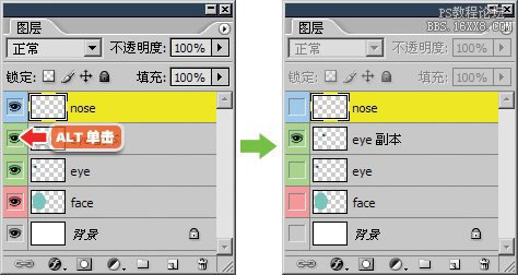 5-2 图层的选择