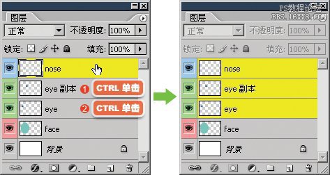 5-2 图层的选择