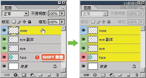 5-2 图层的选择