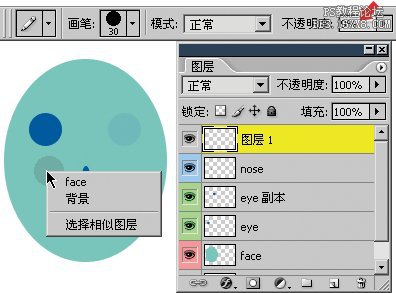 5-2 图层的选择