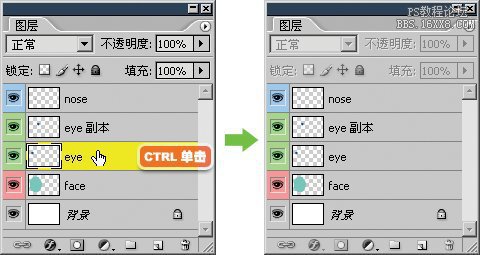 5-2 图层的选择