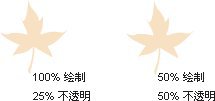 5-4 图层不透明度