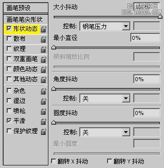 3-4 Photoshop笔刷的详细设定