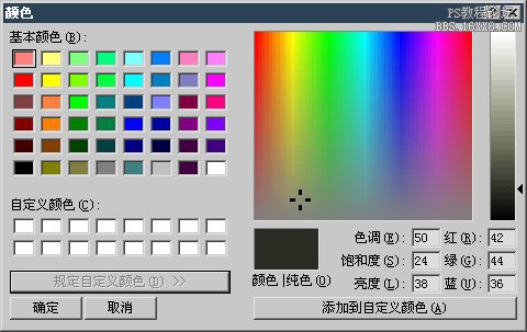 1-6 颜色的选取