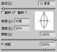 3-4 Photoshop笔刷的详细设定