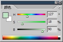 1-7 HSB色彩模式