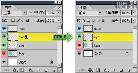 5-7 合并图层