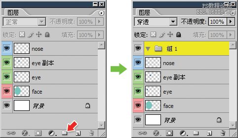 5-9 使用图层组