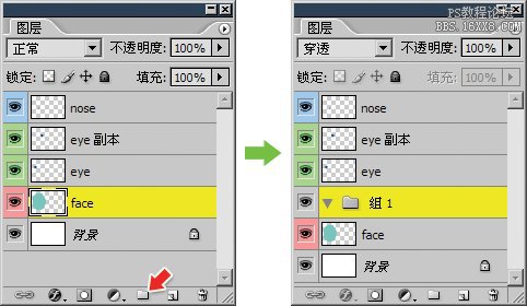 5-9 使用图层组