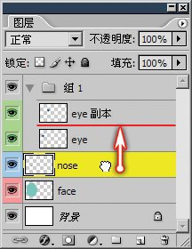 5-9 使用图层组