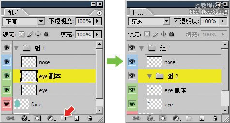 5-9 使用图层组