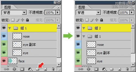 5-9 使用图层组