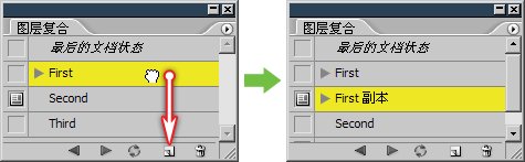 5-10 使用图层复合