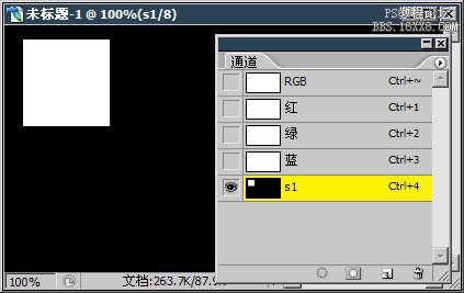 4-4 选区的存储及载入