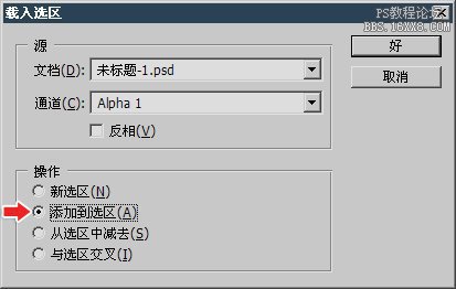 4-4 选区的存储及载入