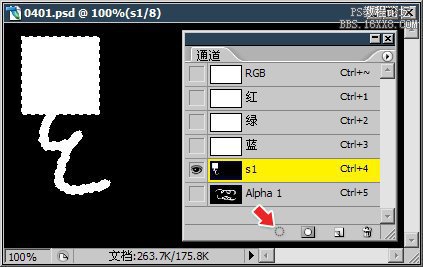 4-4 选区的存储及载入