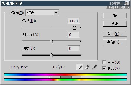 7-2 色相/饱和度