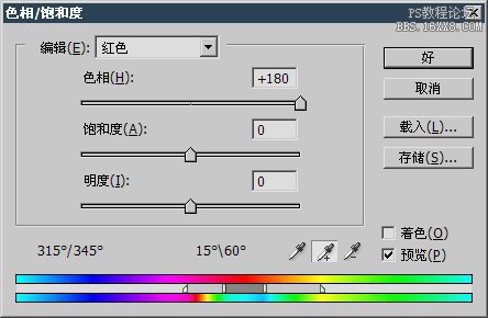 7-2 色相/饱和度