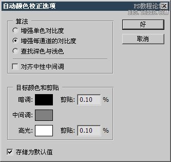 6-6 自动及黑灰白场