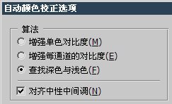 6-7 实战调整数码照片