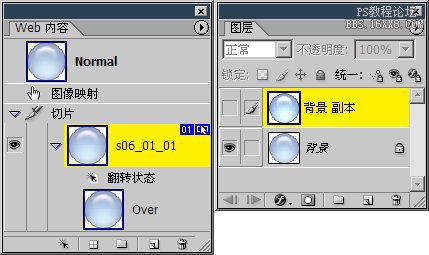 6-8 制作网页翻转按钮