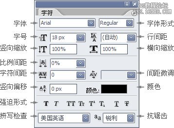 10-2 使用字符调板