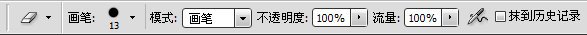 9-4 橡皮擦/背景色橡皮擦/魔术橡皮擦